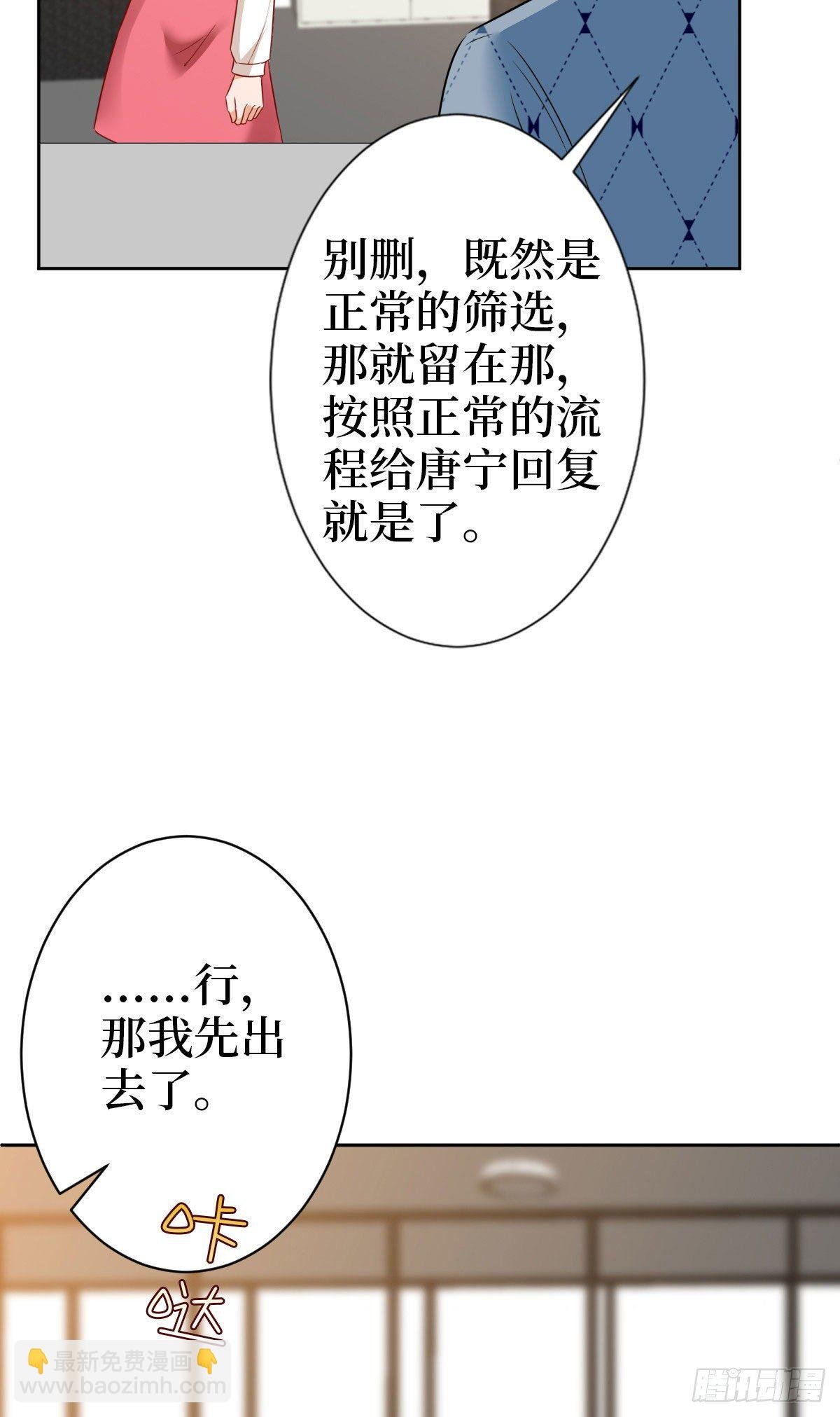 第七十二话 谈话禁止！