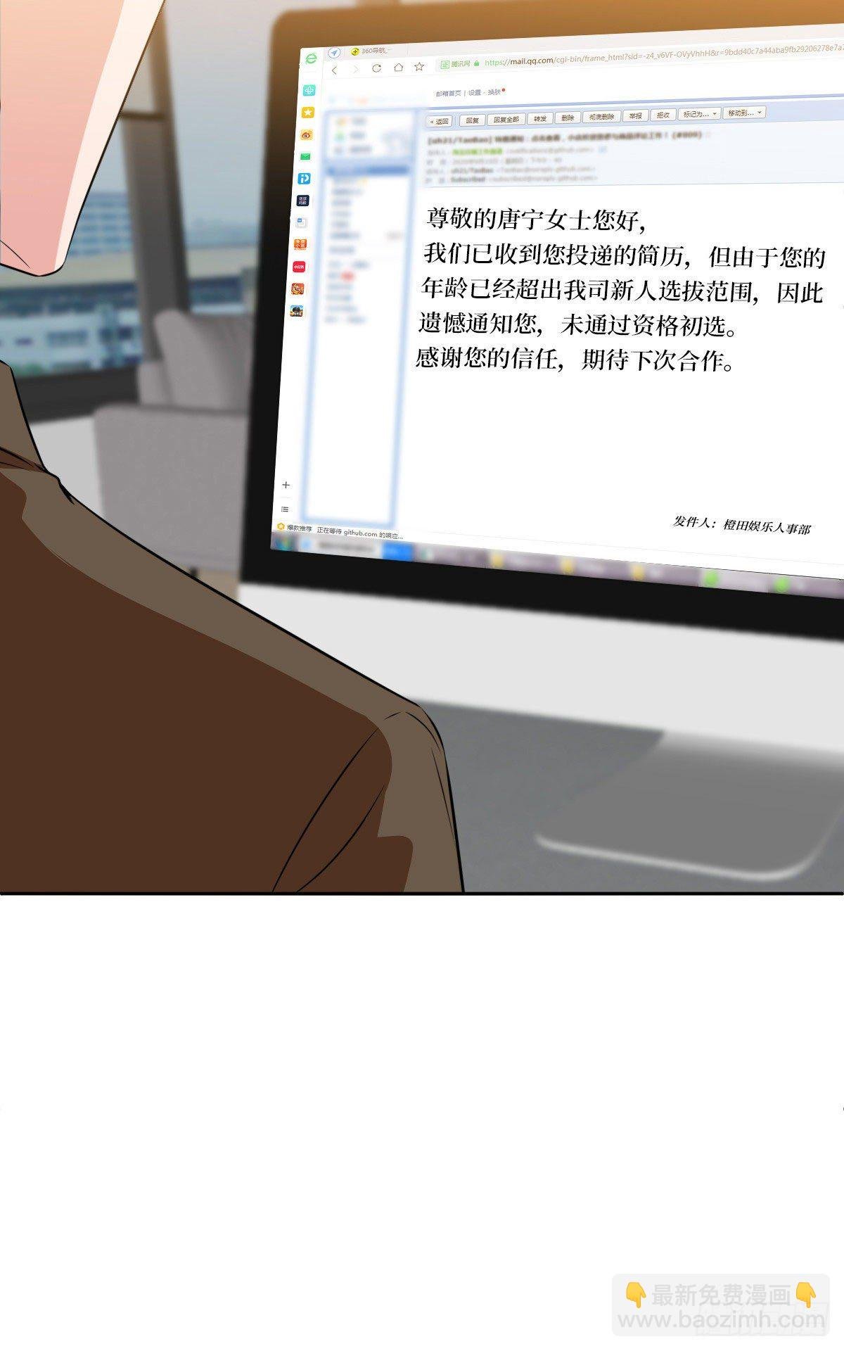 第七十二话 谈话禁止！