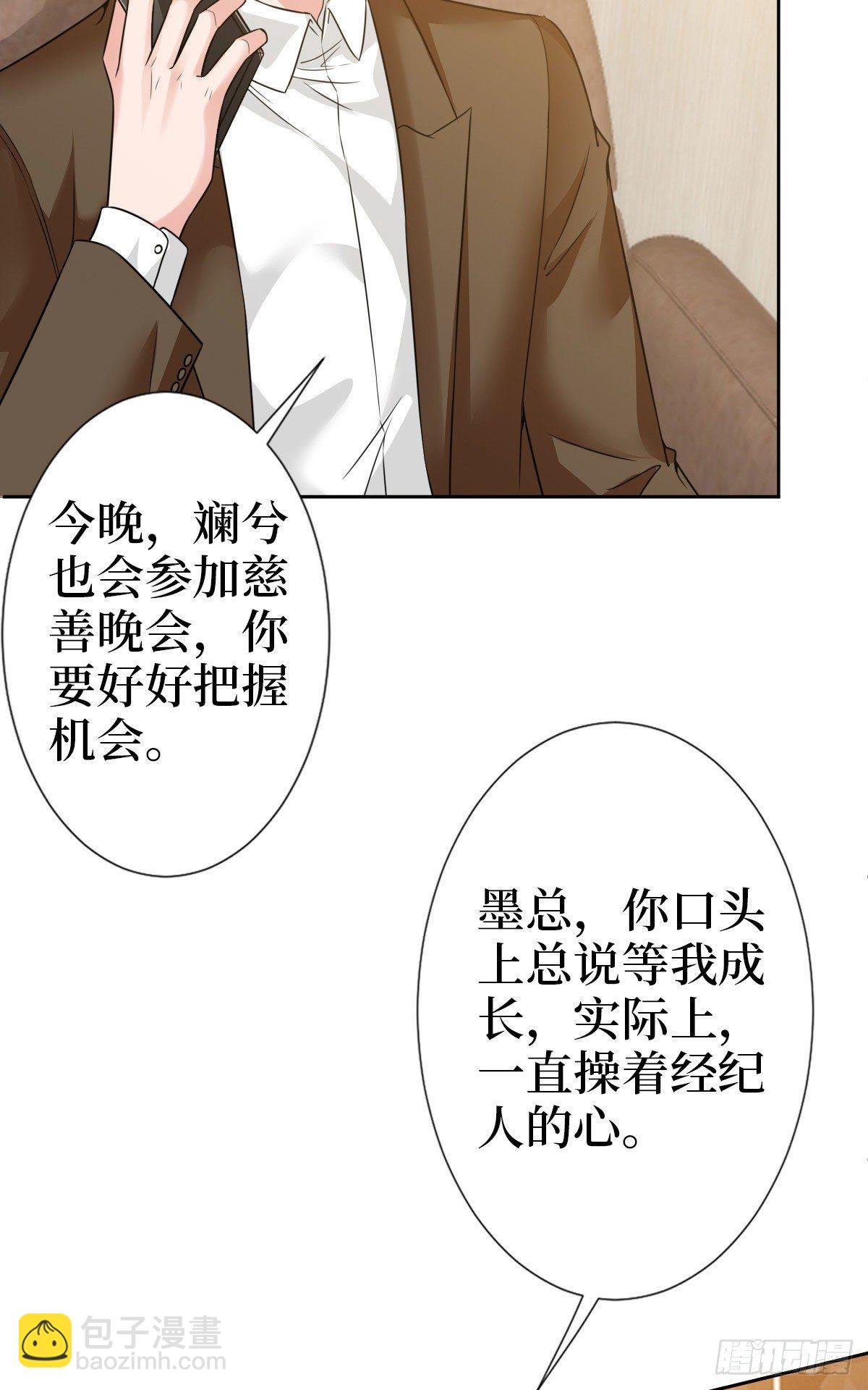 第七十二话 谈话禁止！
