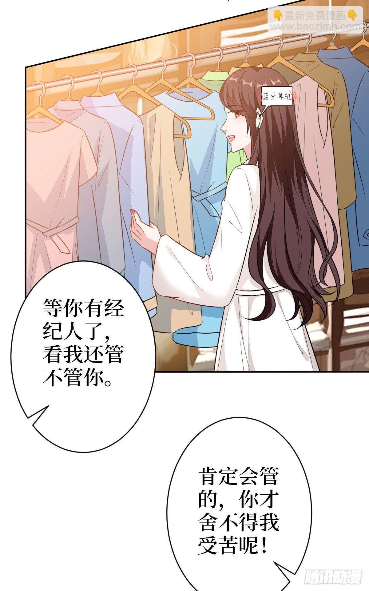 第七十二话 谈话禁止！