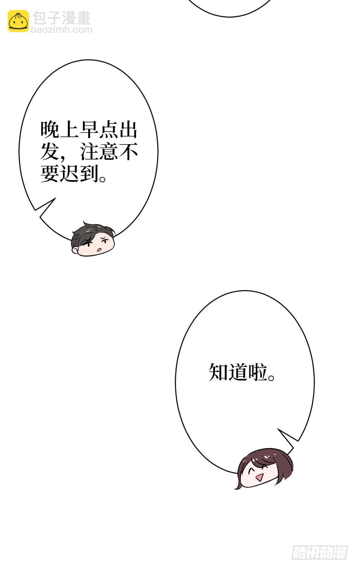 第七十二话 谈话禁止！
