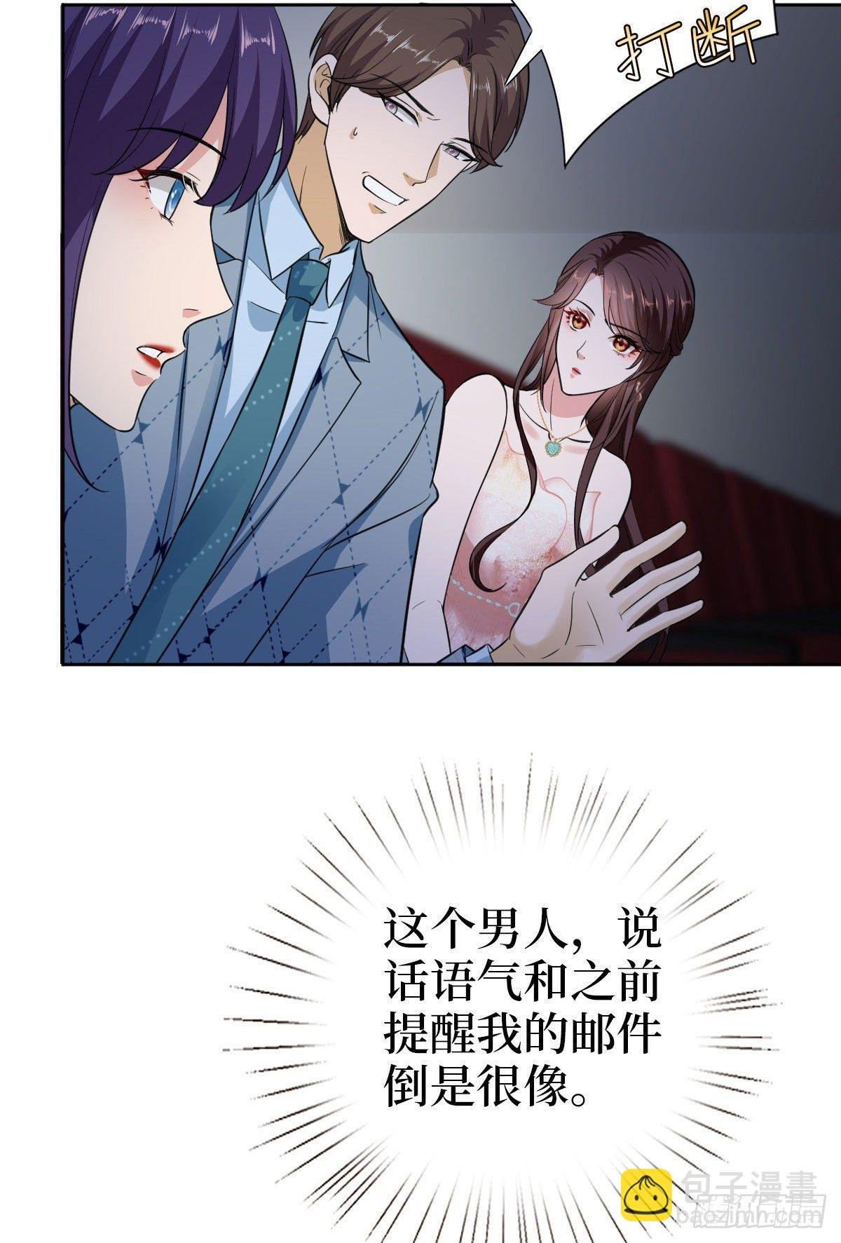 第七十二话 谈话禁止！