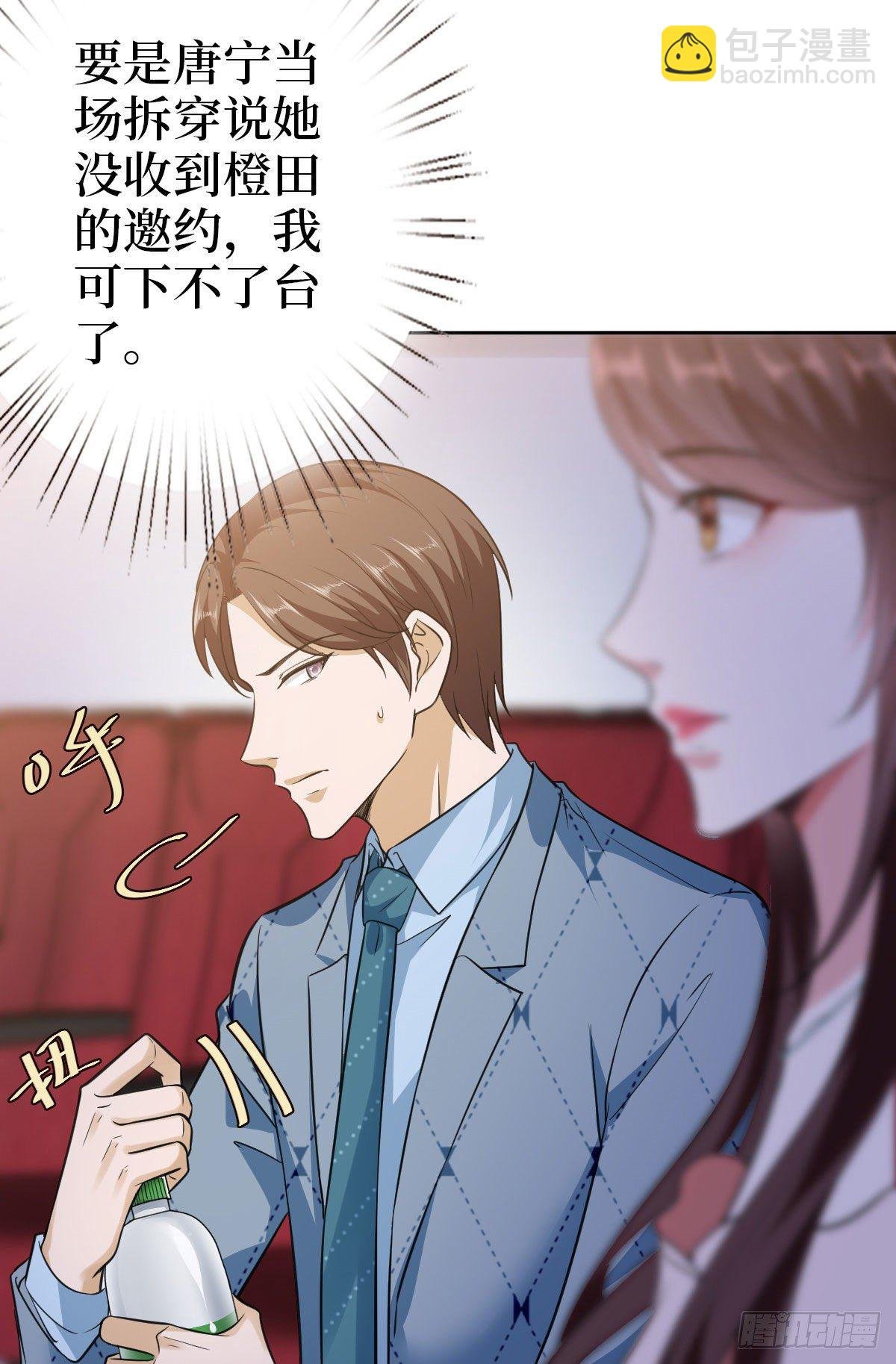 第七十二话 谈话禁止！
