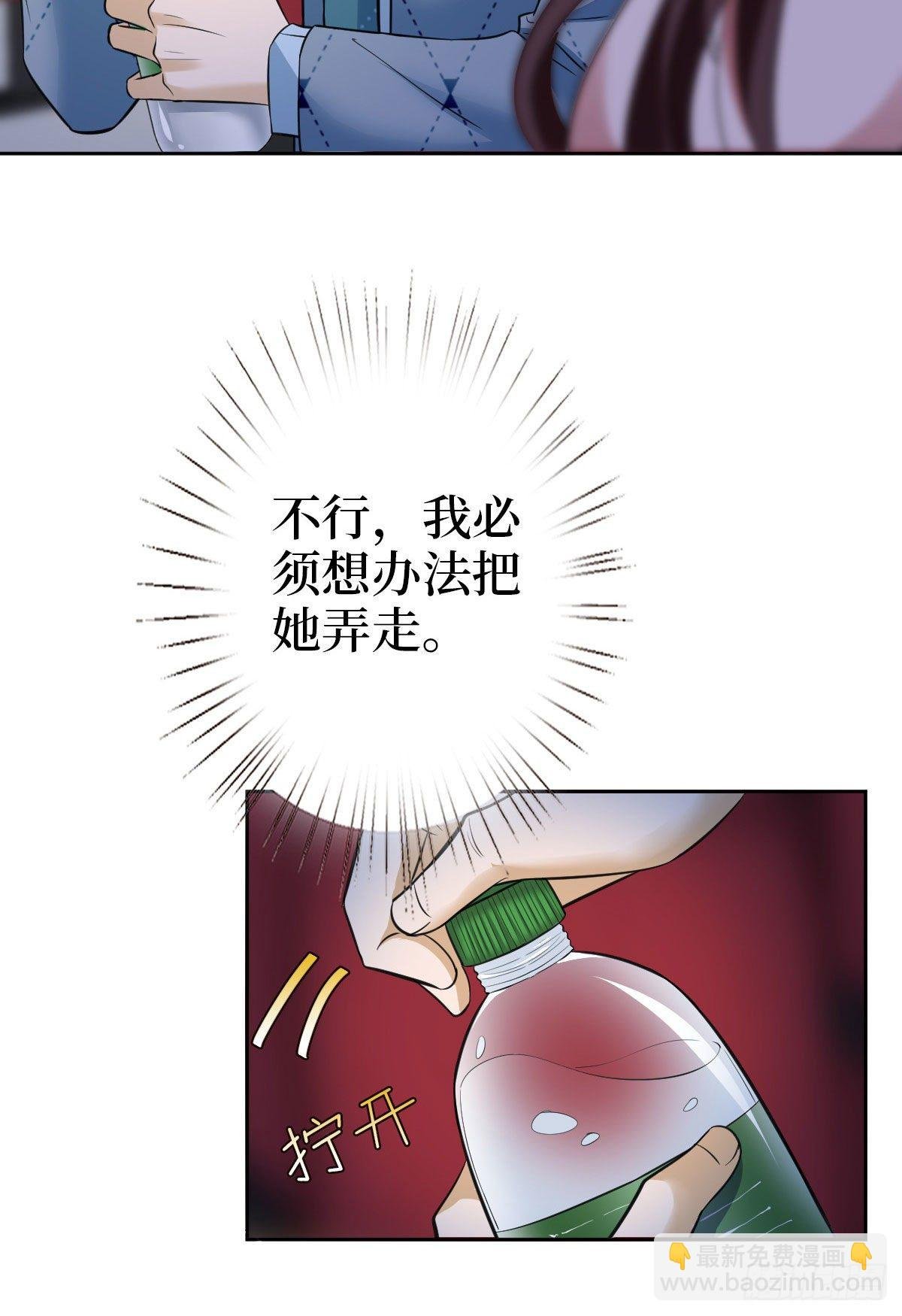 第七十二话 谈话禁止！