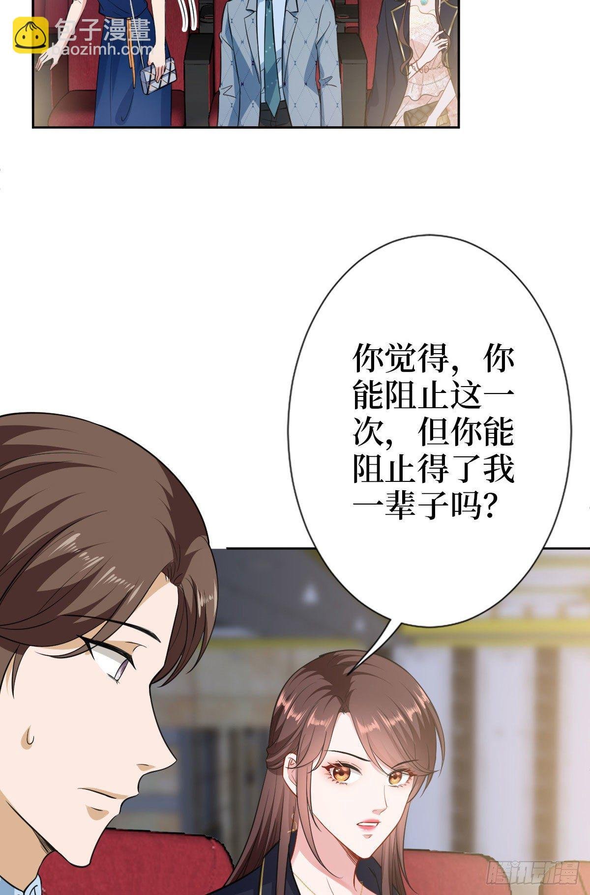 第七十二话 谈话禁止！