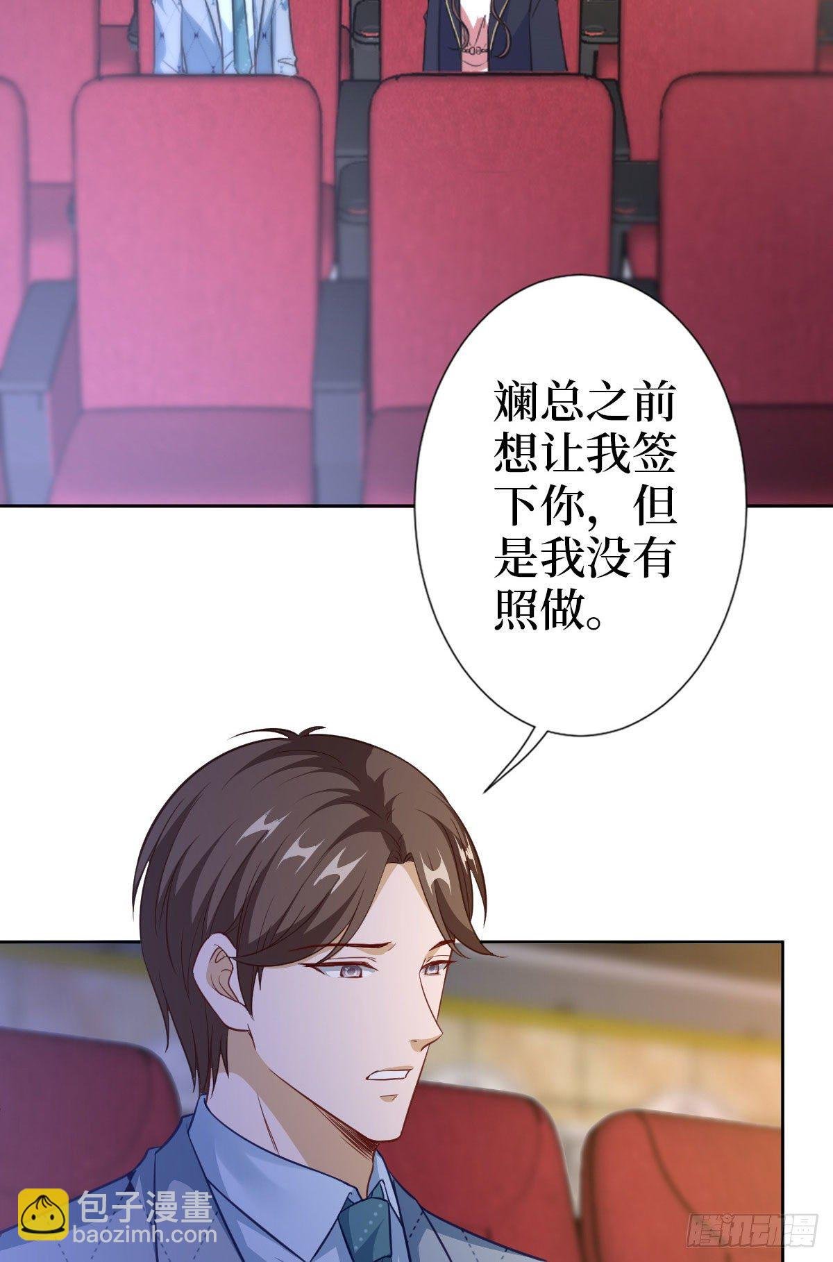 第七十三话 女霸总的愤怒