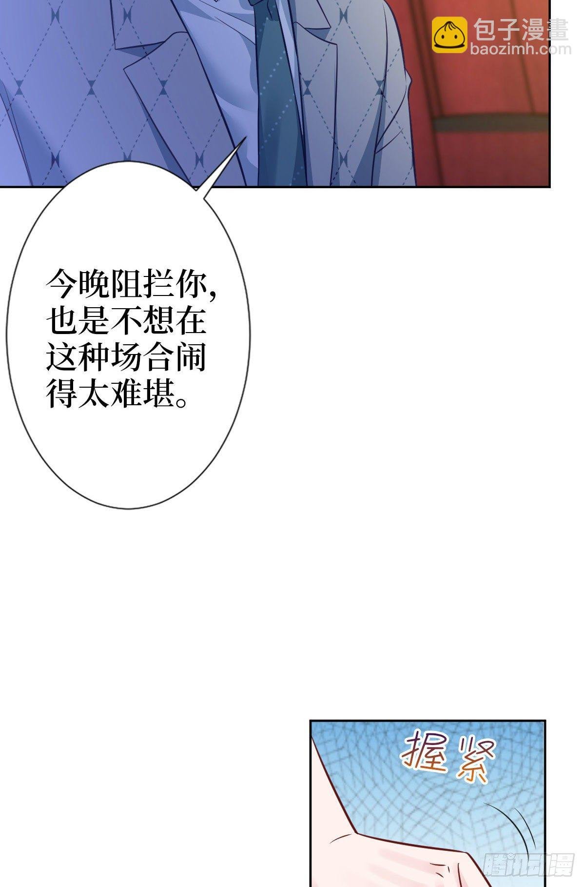 第七十三话 女霸总的愤怒