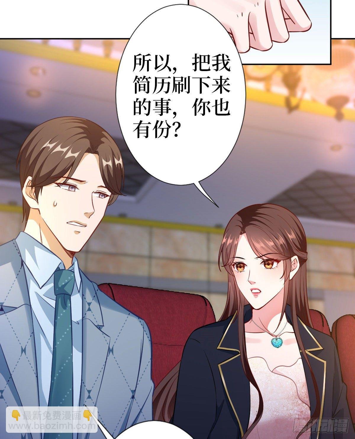 第七十三话 女霸总的愤怒