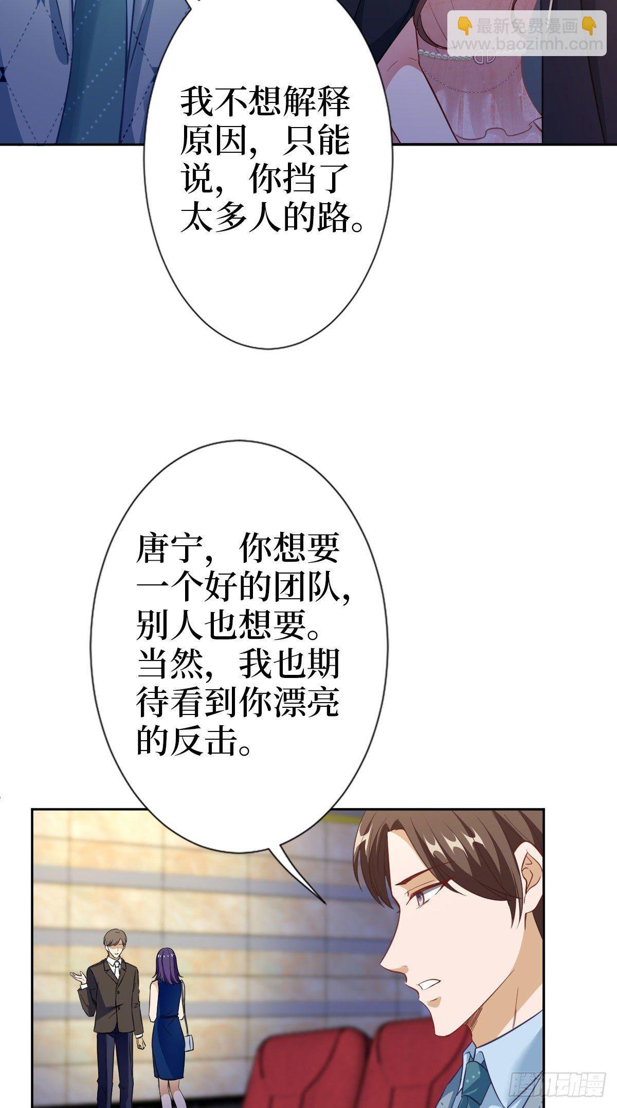 第七十三话 女霸总的愤怒