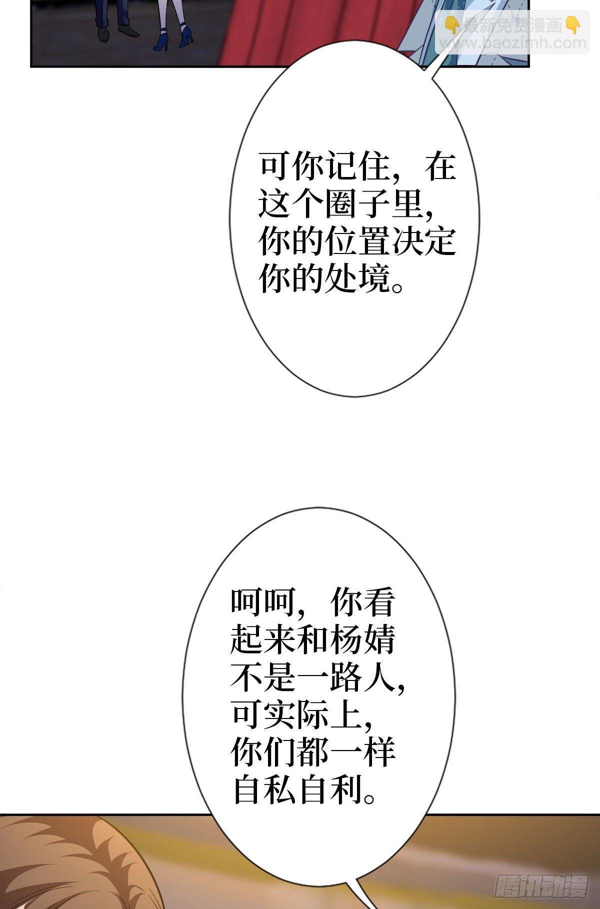 第七十三话 女霸总的愤怒