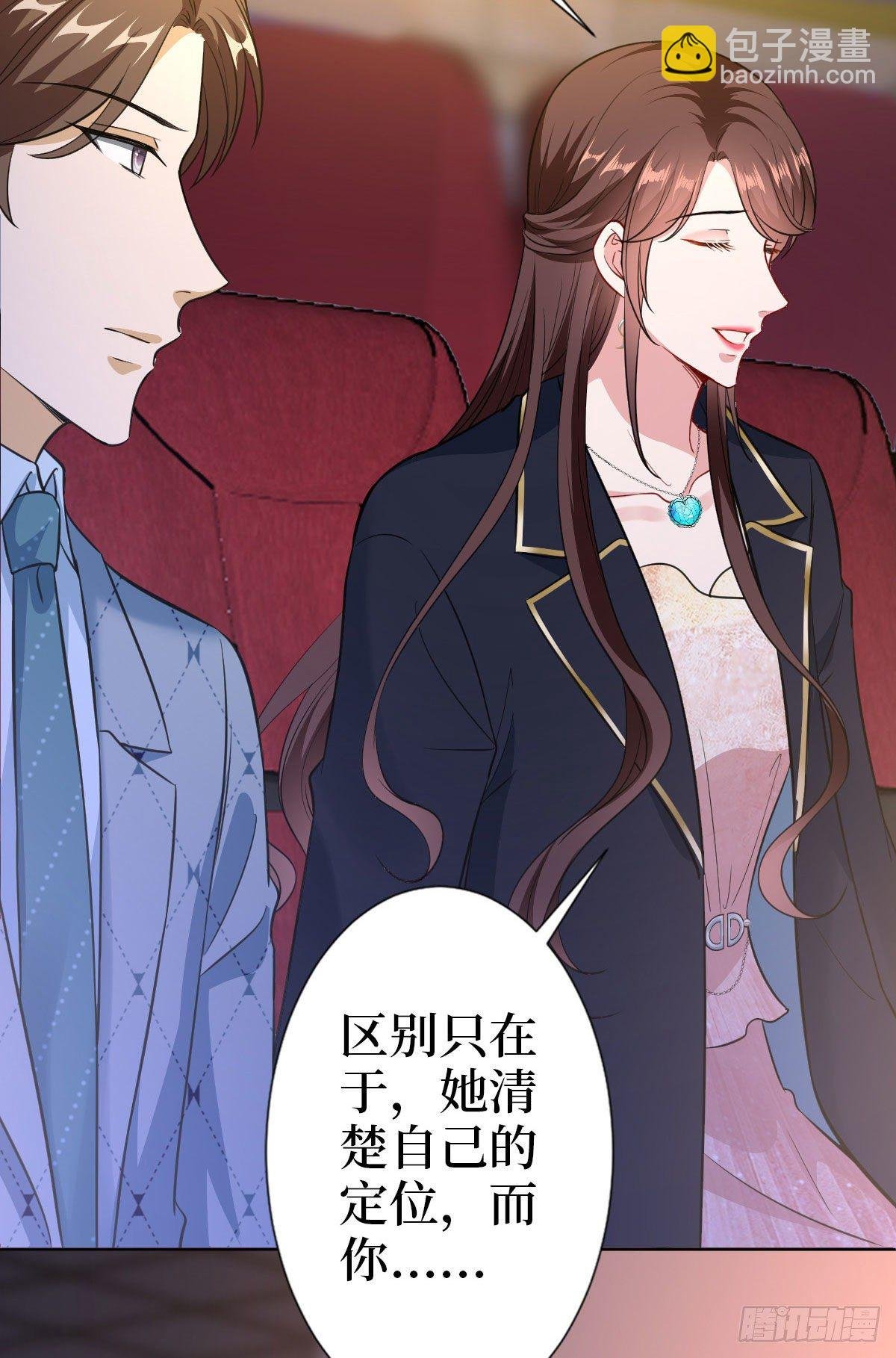第七十三话 女霸总的愤怒