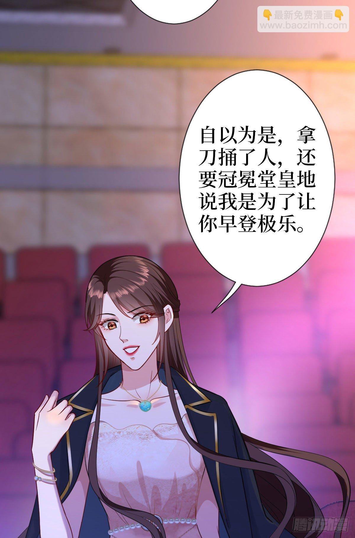 第七十三话 女霸总的愤怒