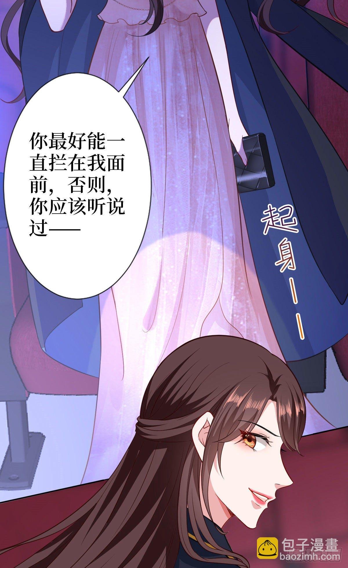 第七十三话 女霸总的愤怒