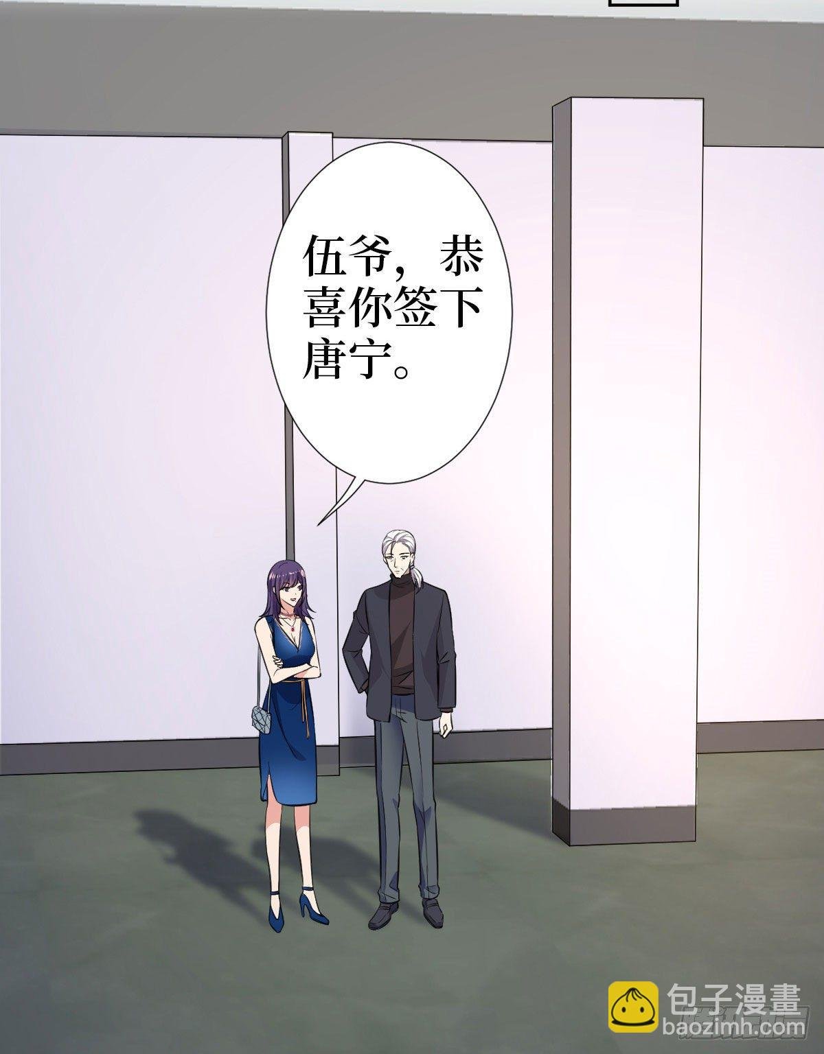 第七十三话 女霸总的愤怒