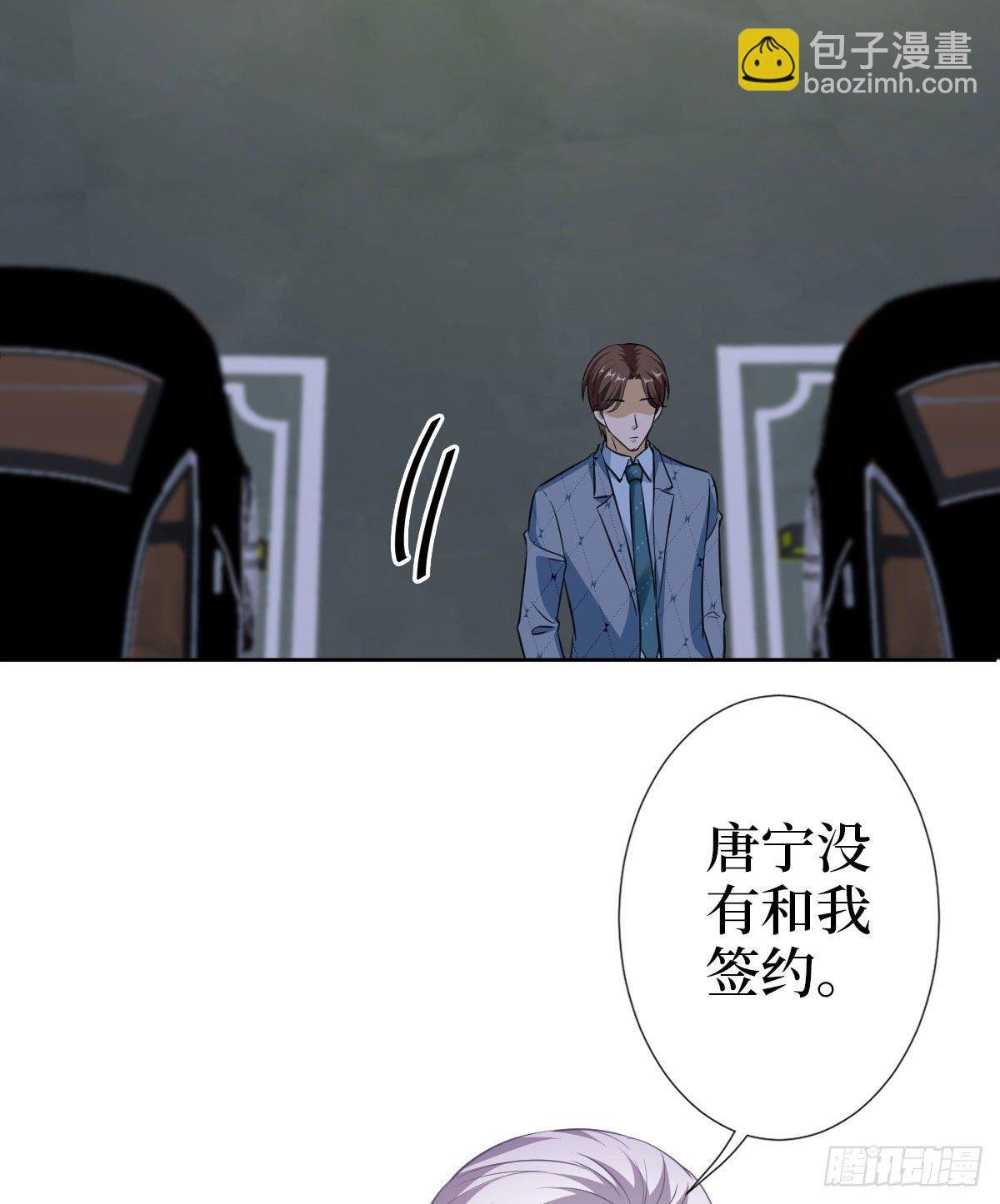 第七十三话 女霸总的愤怒