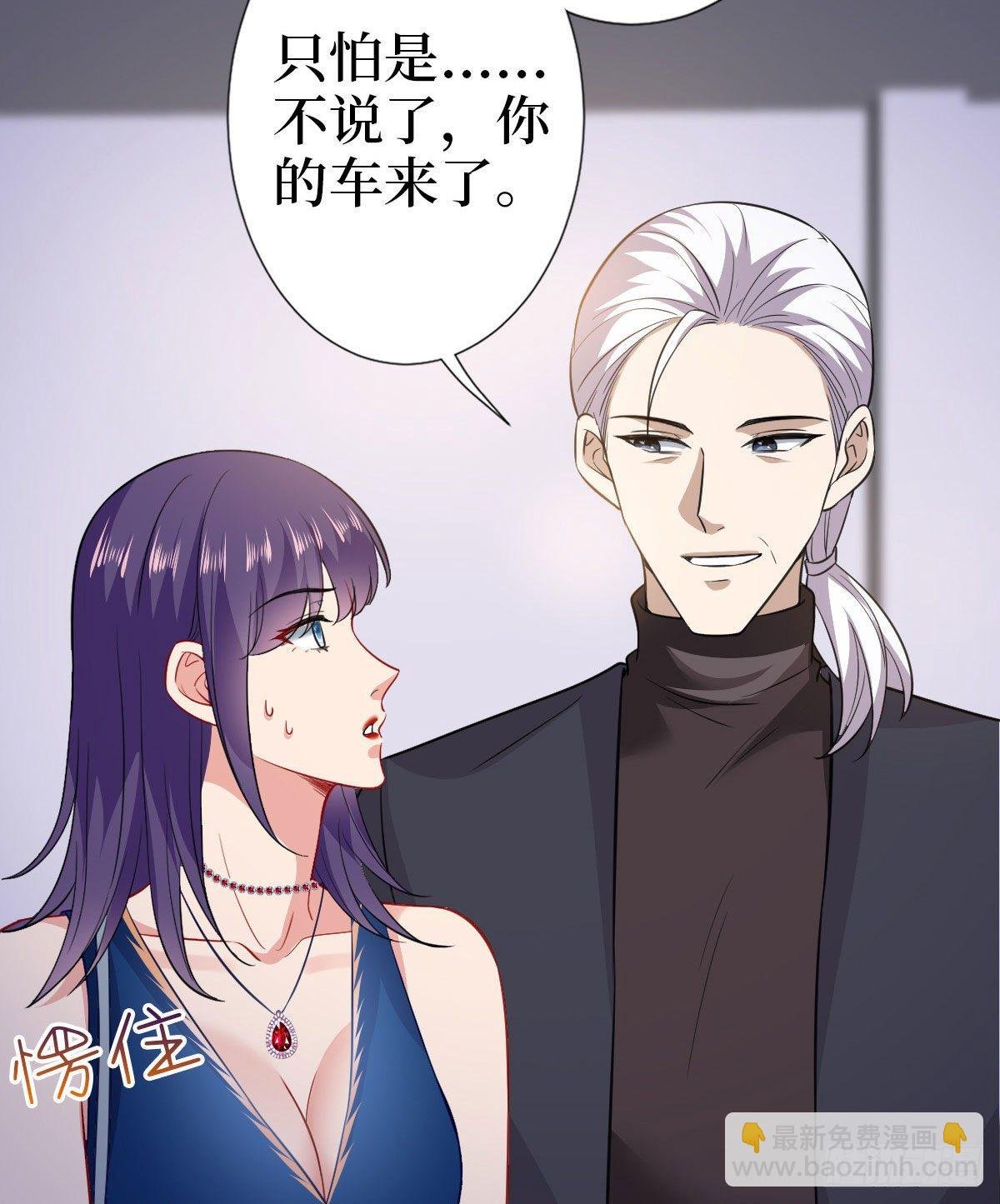 第七十三话 女霸总的愤怒