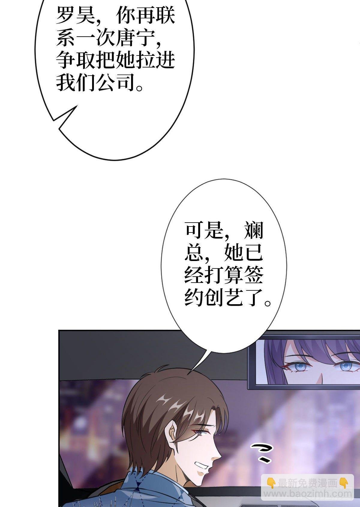 第七十三话 女霸总的愤怒