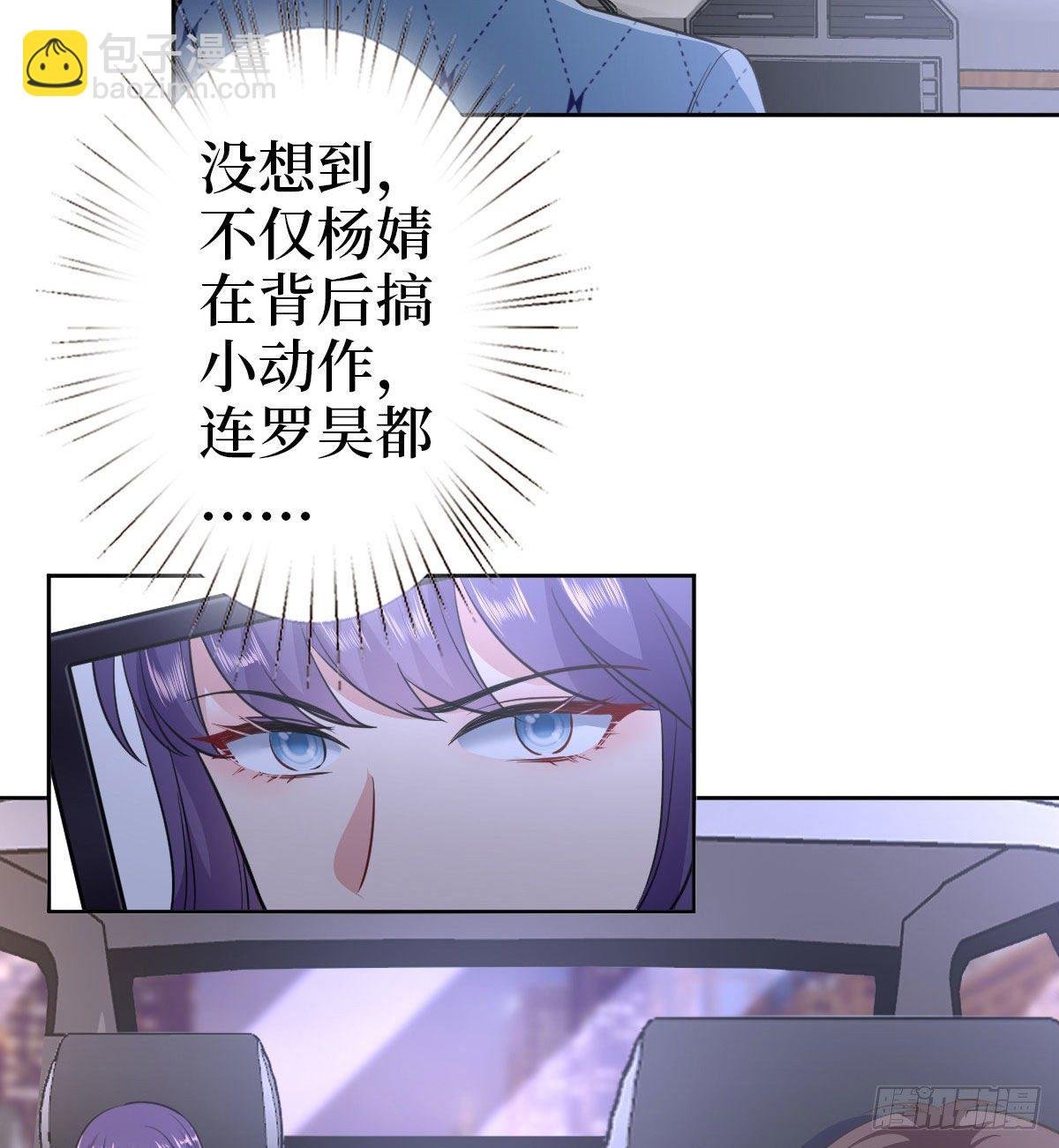 第七十三话 女霸总的愤怒