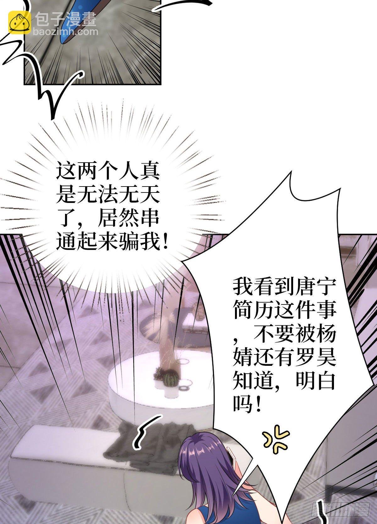 第七十三话 女霸总的愤怒