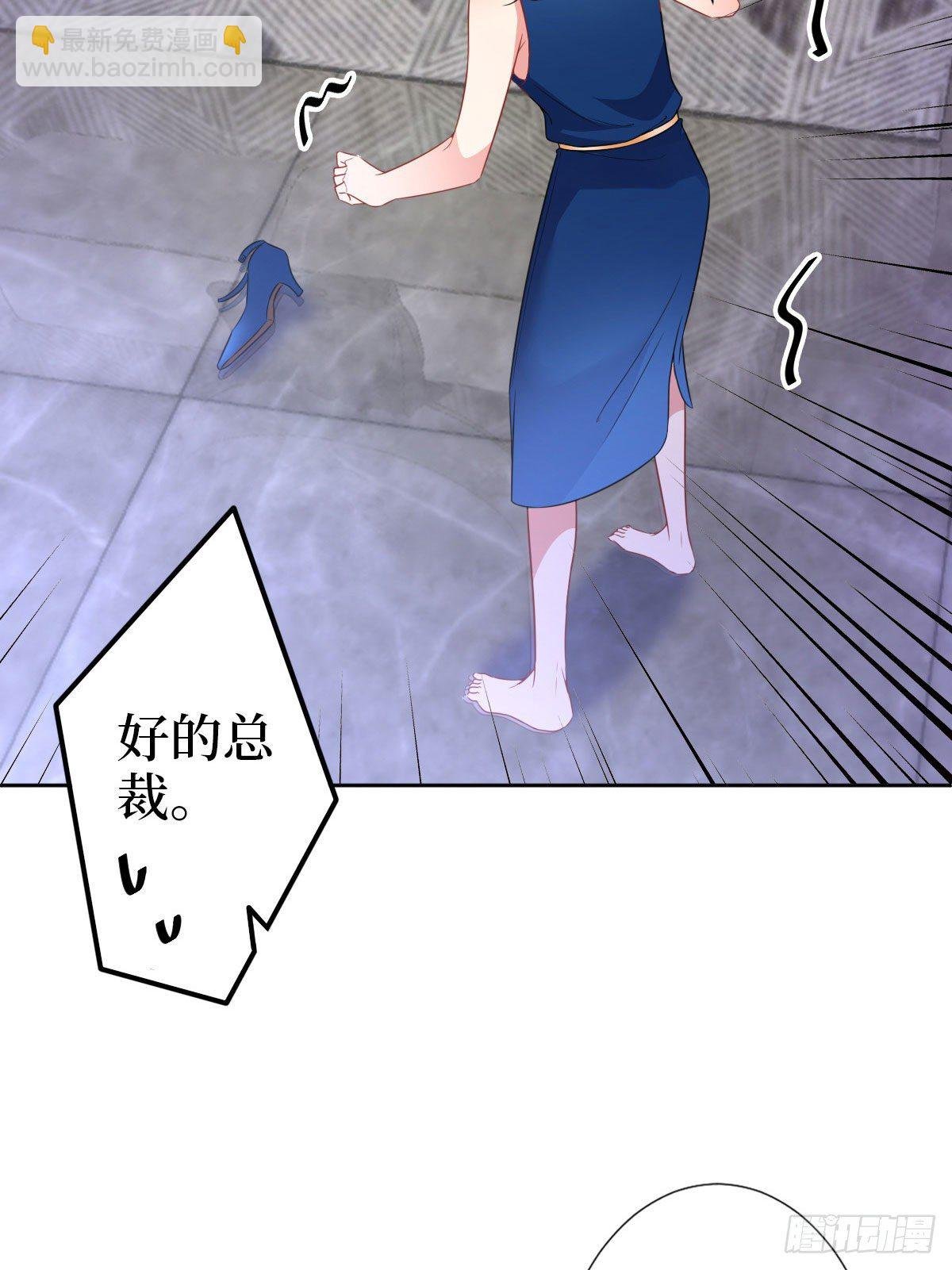 第七十三话 女霸总的愤怒