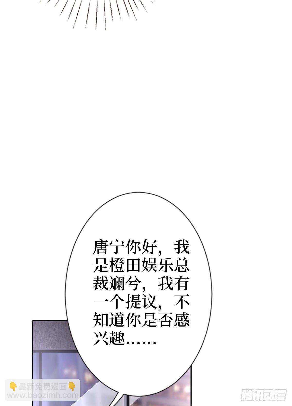 第七十三话 女霸总的愤怒