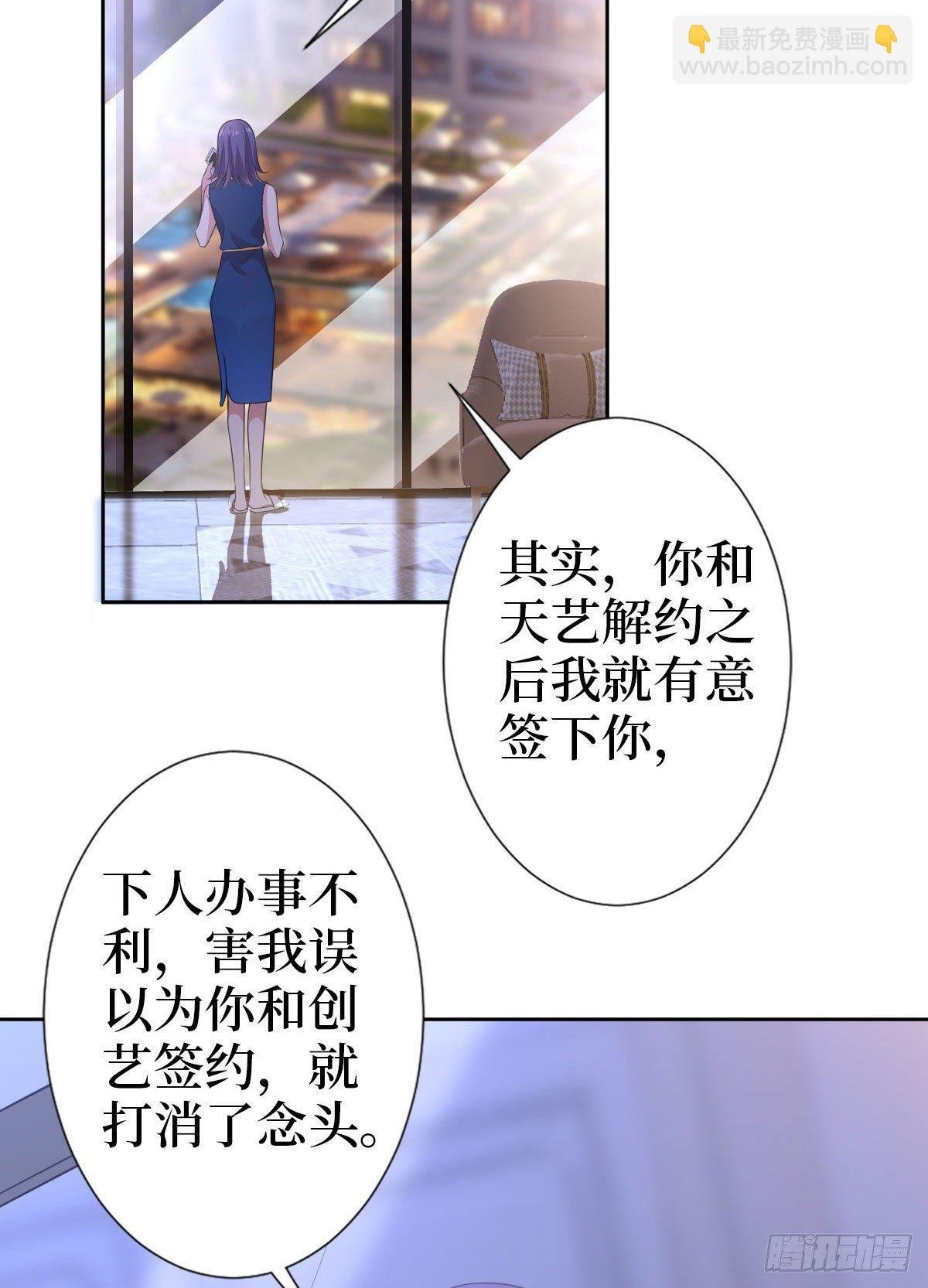 第七十三话 女霸总的愤怒