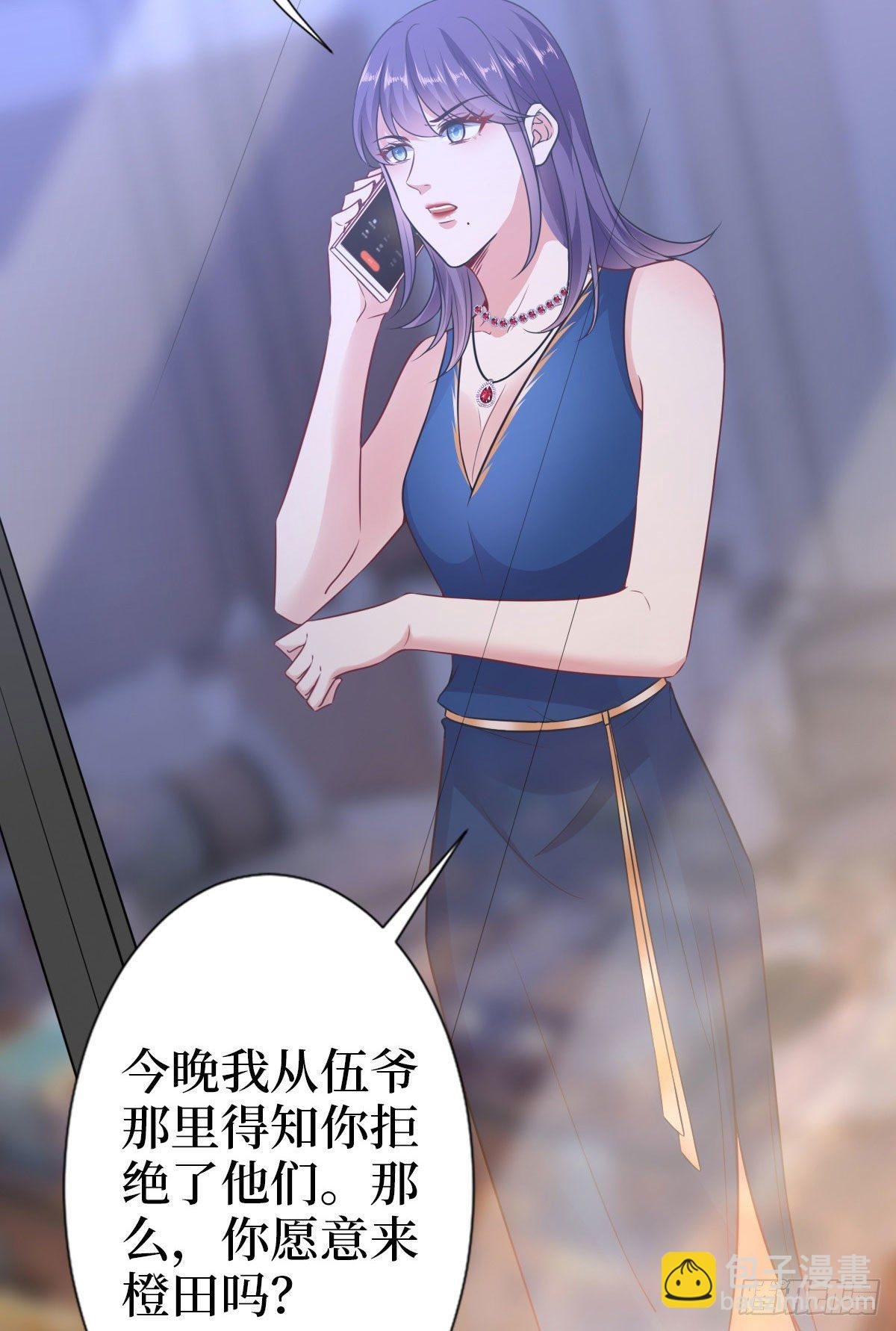 第七十三话 女霸总的愤怒