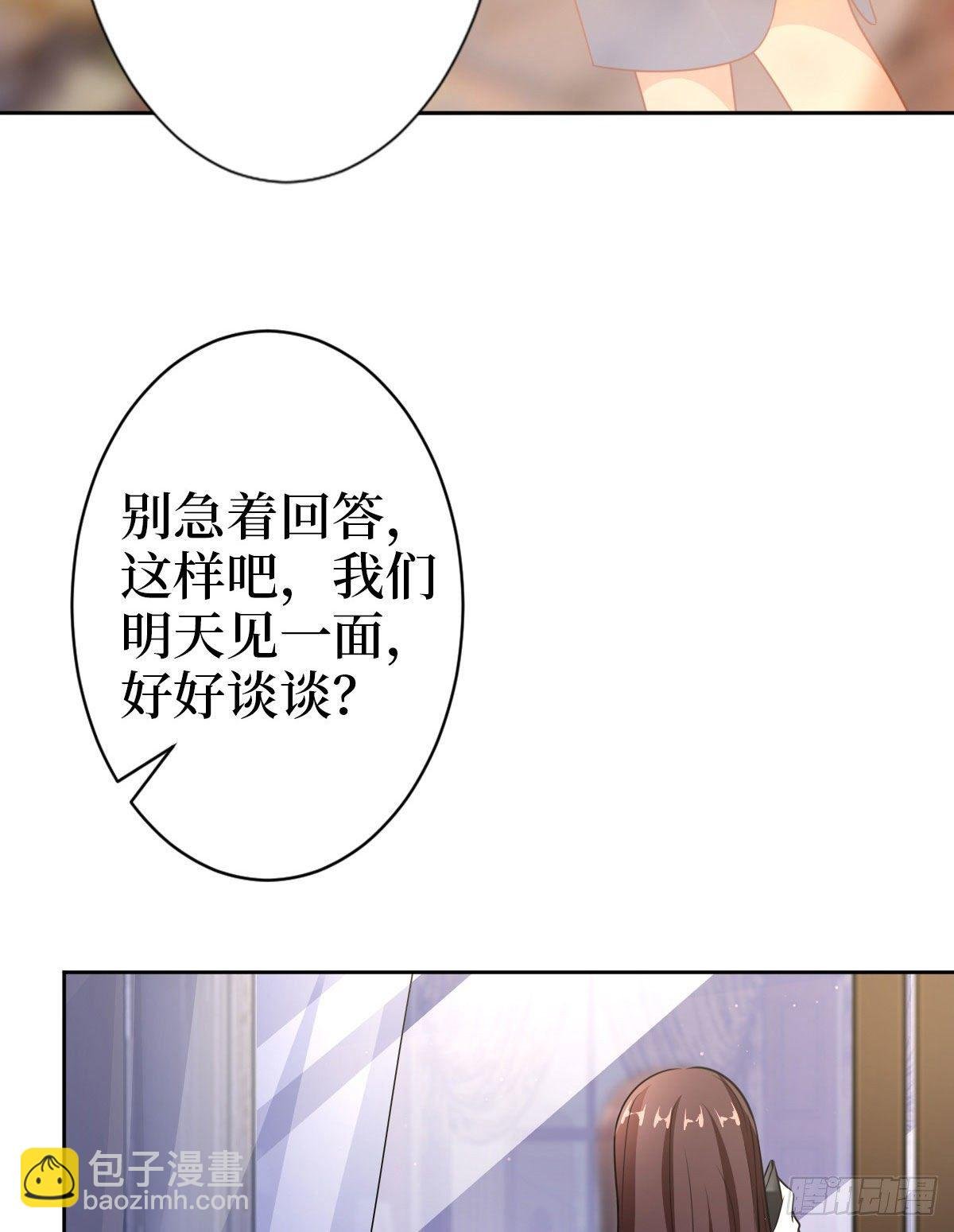 第七十三话 女霸总的愤怒
