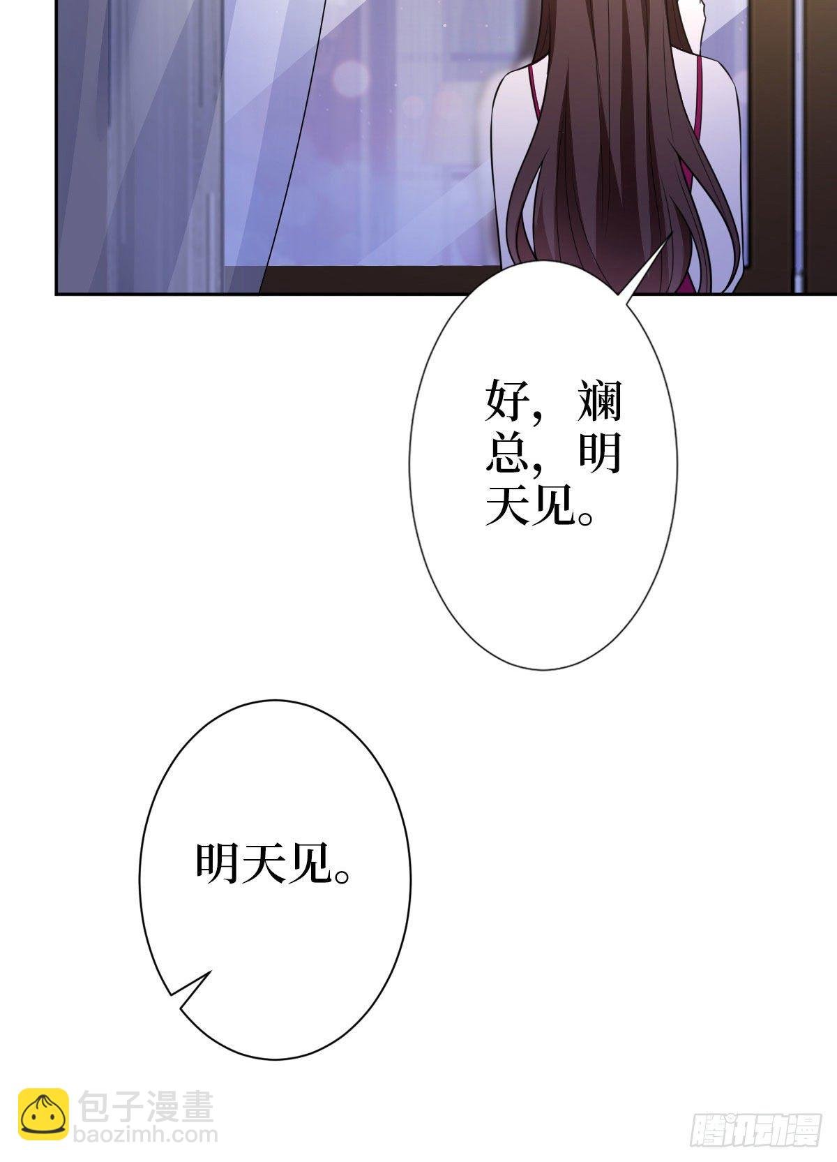 第七十三话 女霸总的愤怒