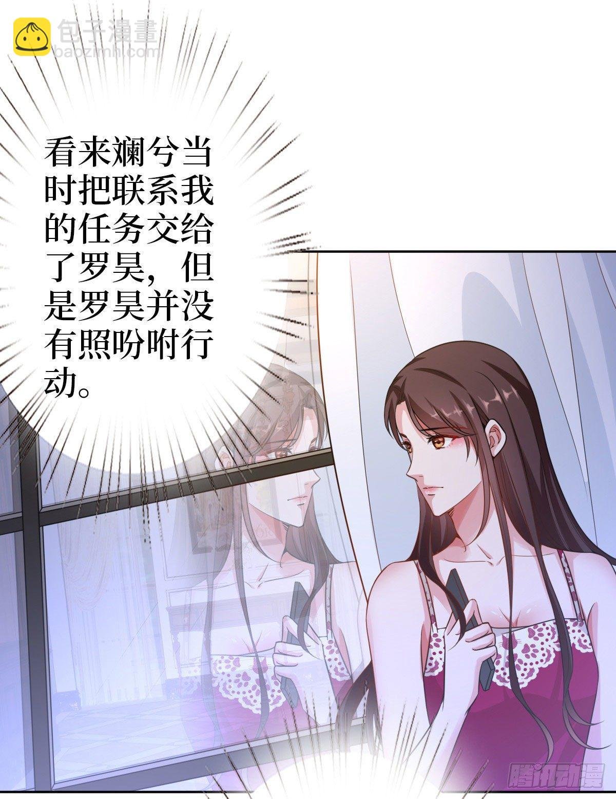 第七十三话 女霸总的愤怒