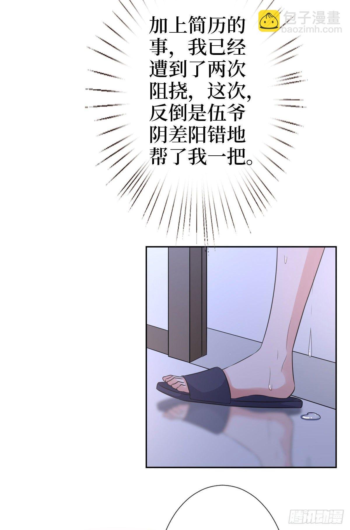 第七十三话 女霸总的愤怒