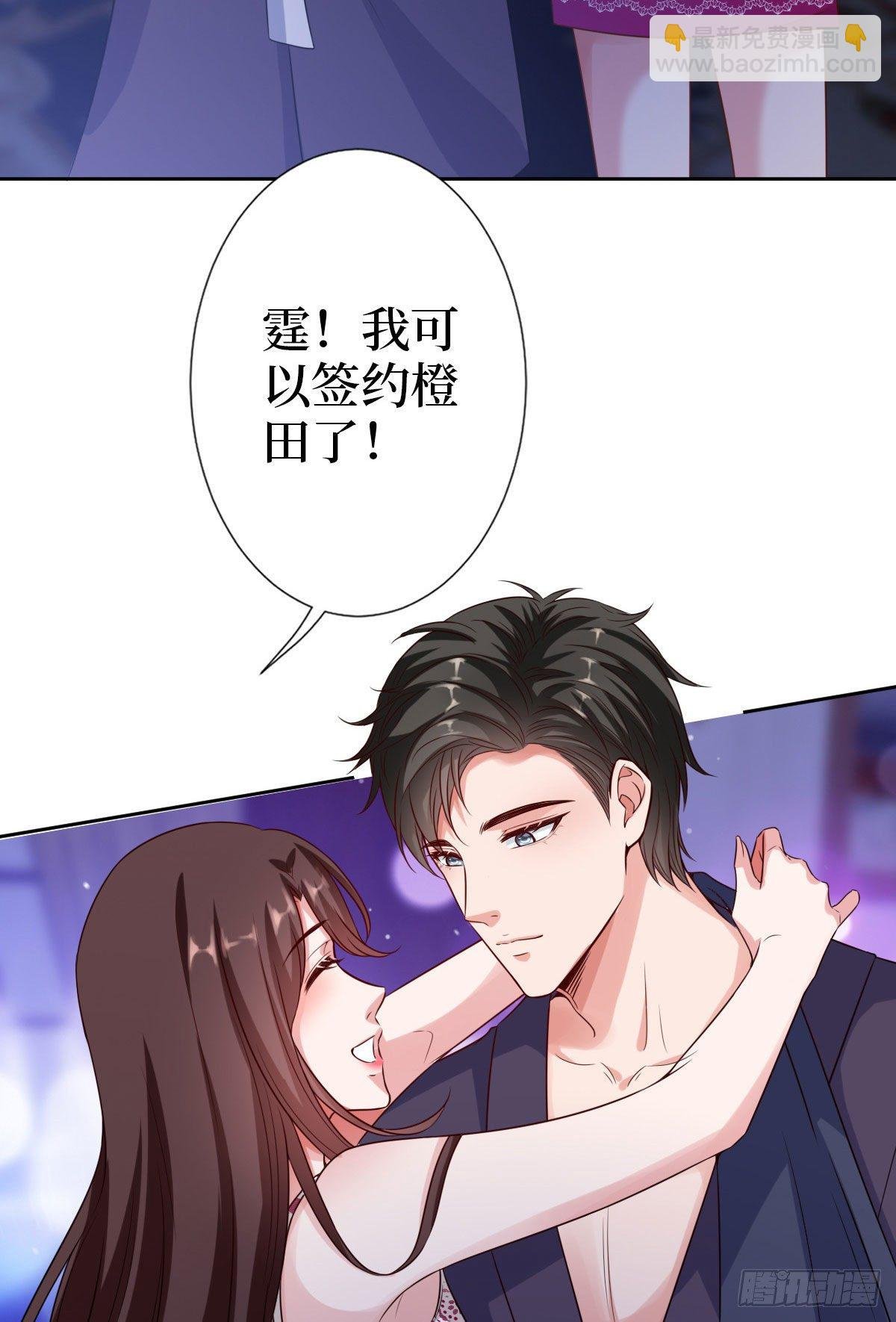第七十三话 女霸总的愤怒