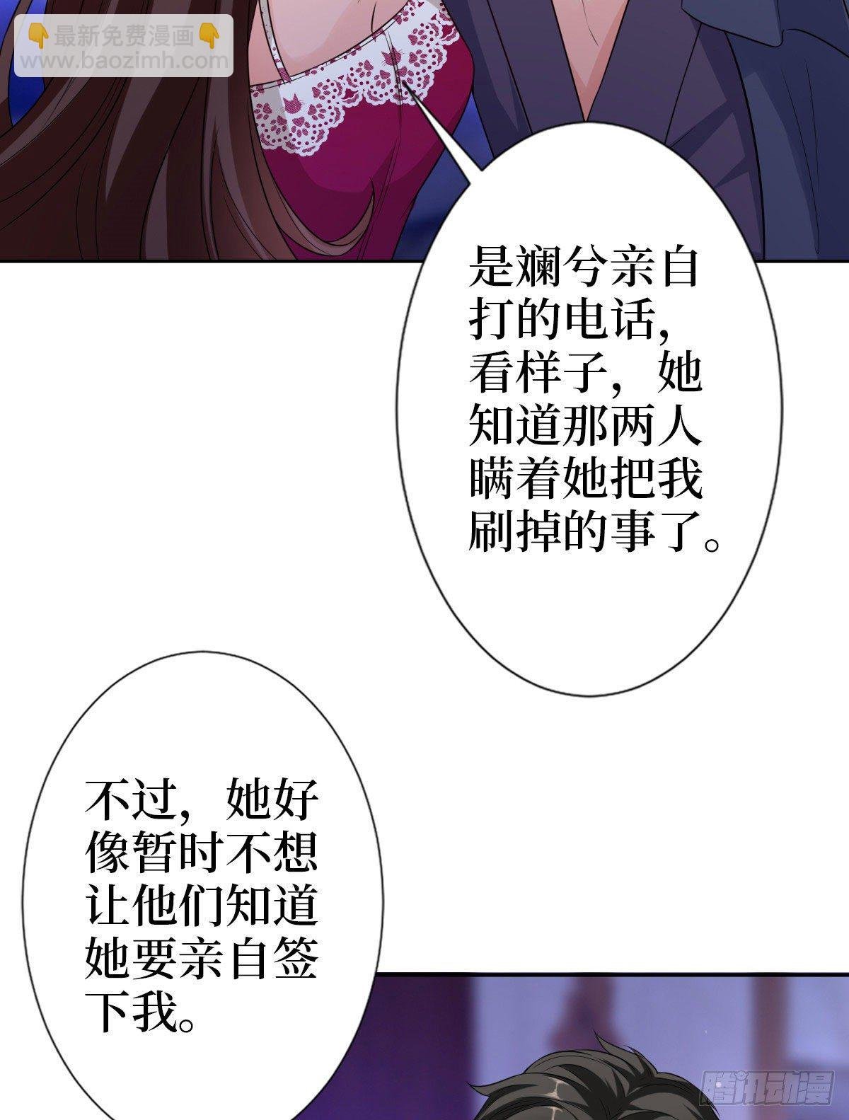 第七十三话 女霸总的愤怒