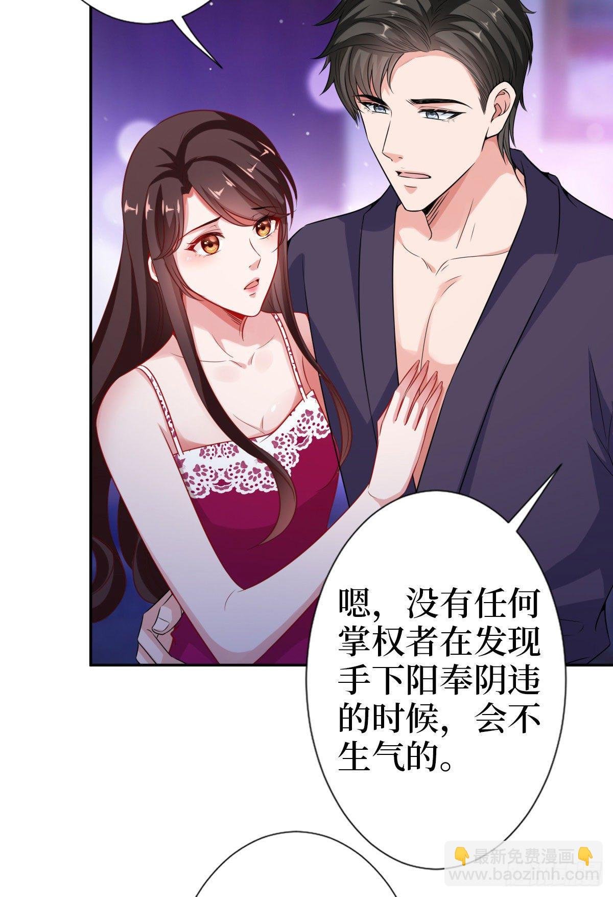 第七十三话 女霸总的愤怒