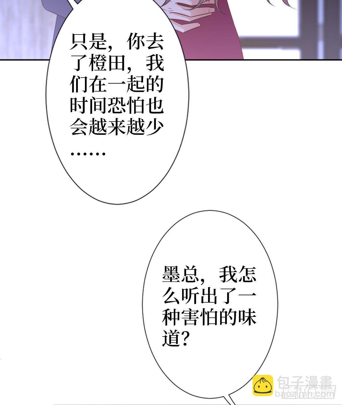 第七十三话 女霸总的愤怒