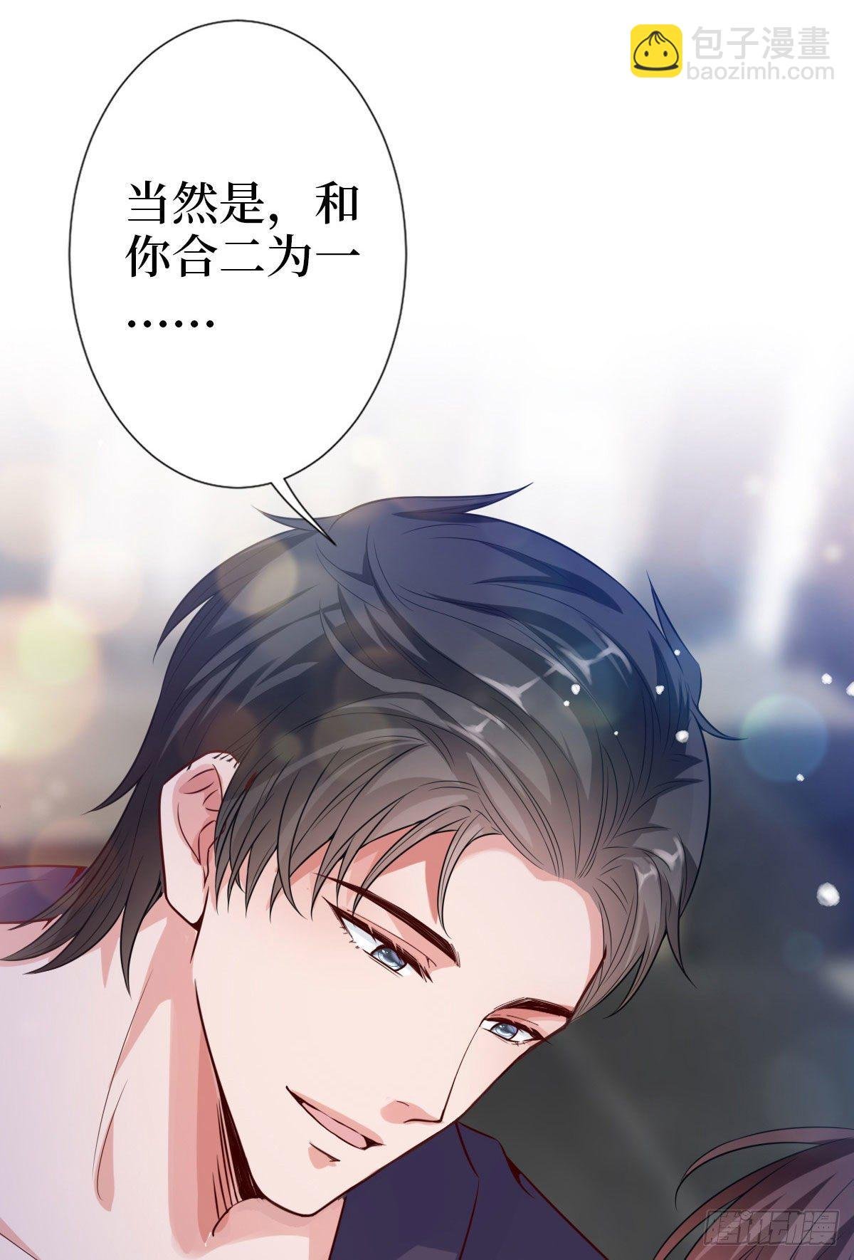 第七十三话 女霸总的愤怒