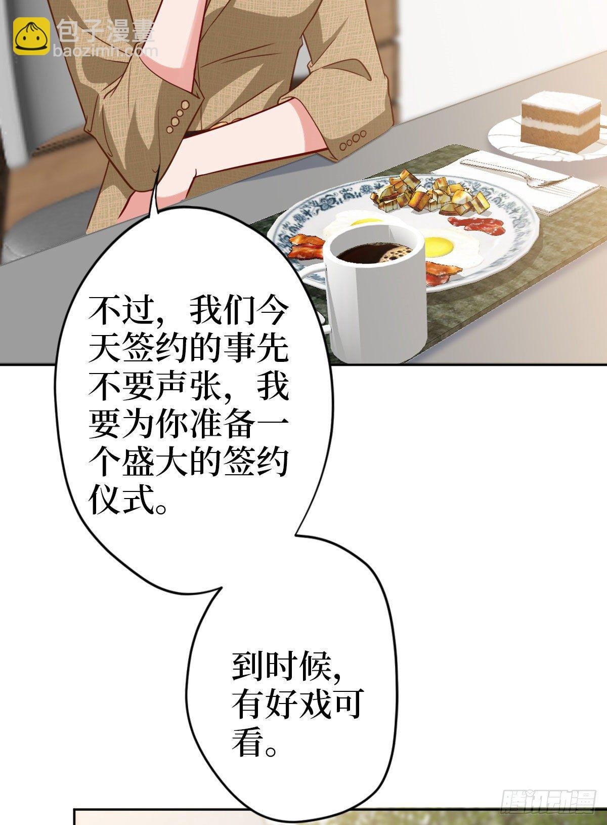 第七十四话 有背景就是不一样