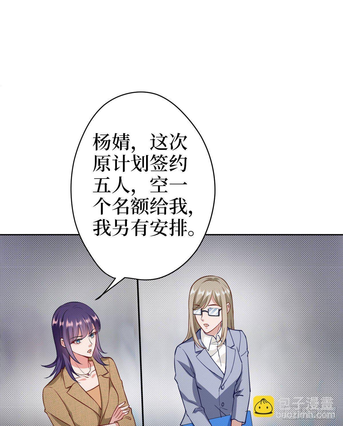 第七十四话 有背景就是不一样