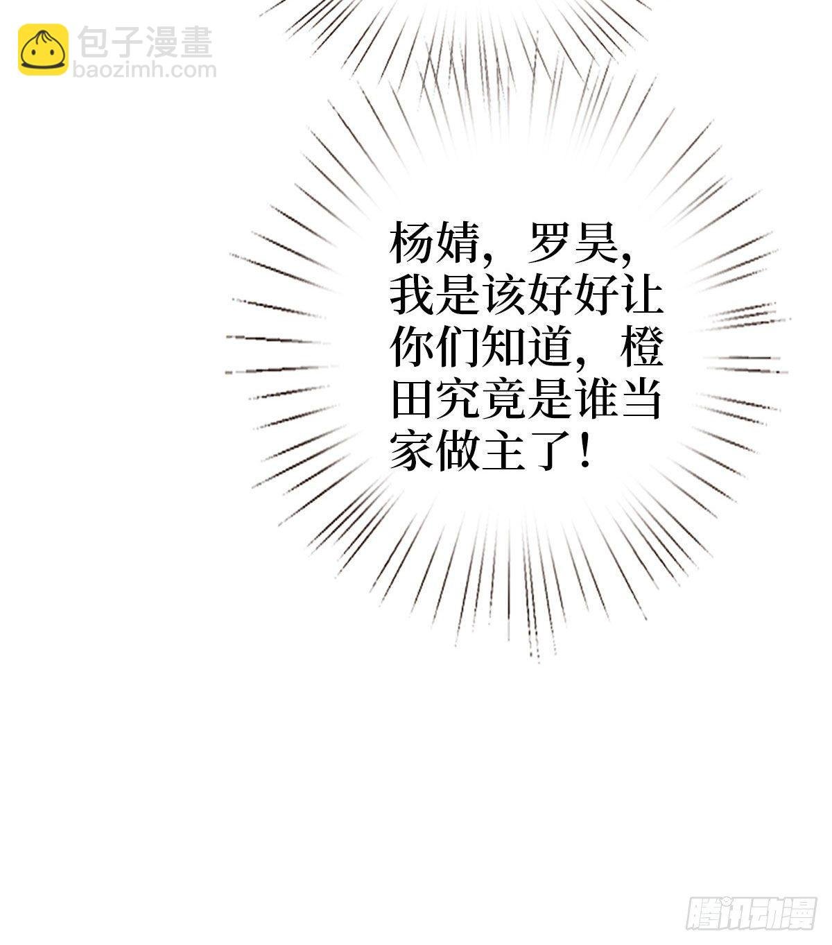 第七十四话 有背景就是不一样