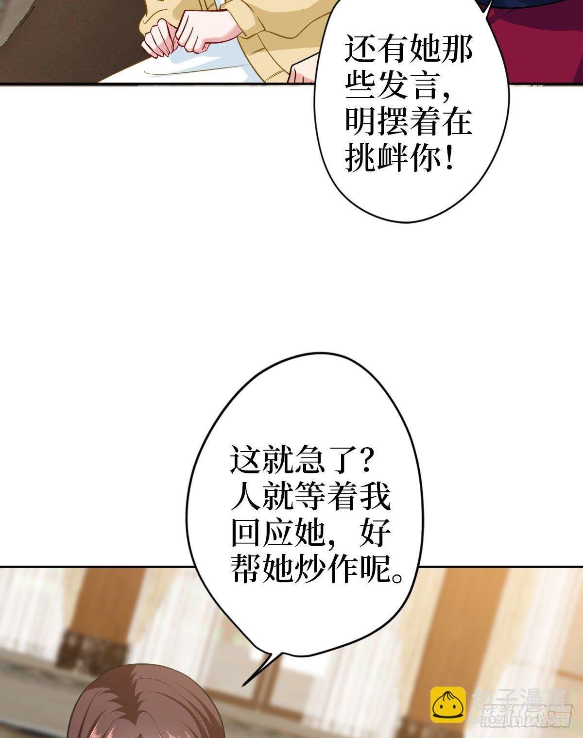 第七十四话 有背景就是不一样