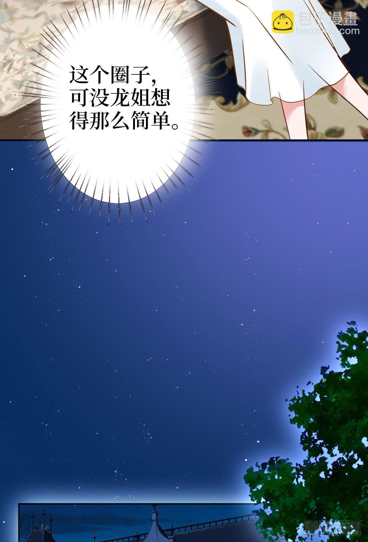 第七十四话 有背景就是不一样