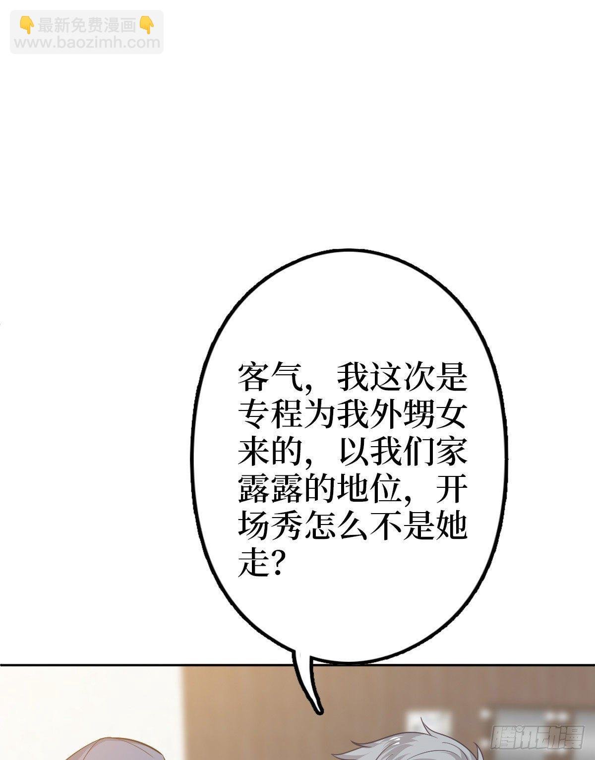 第七十五话 开场秀被抢