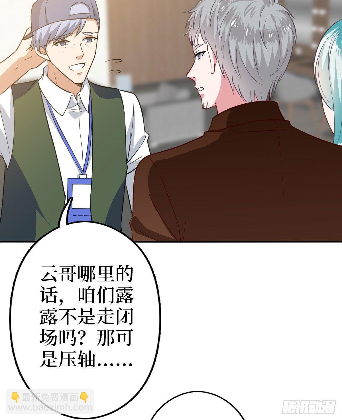 第七十五话 开场秀被抢
