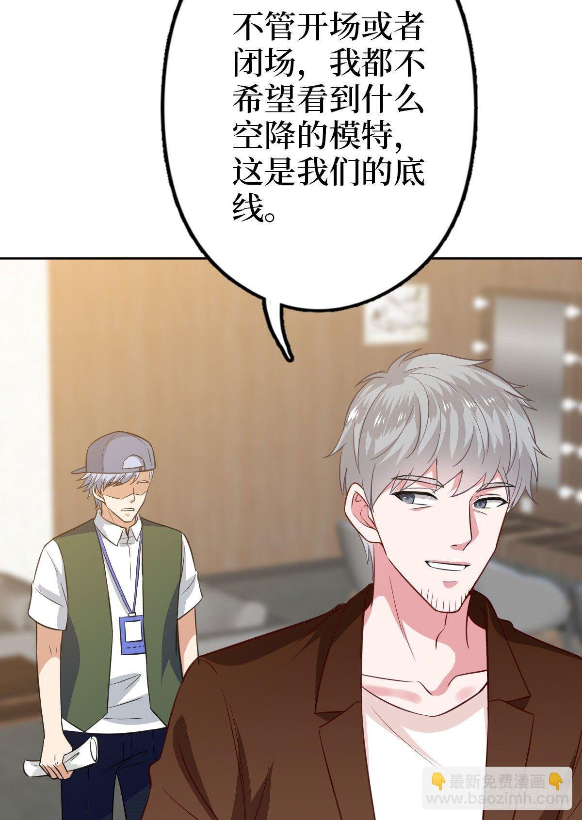 第七十五话 开场秀被抢