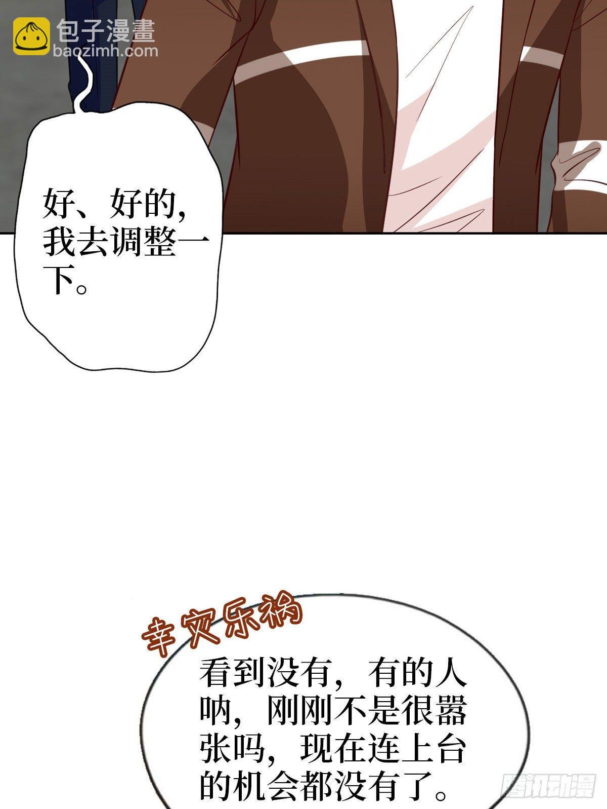 第七十五话 开场秀被抢