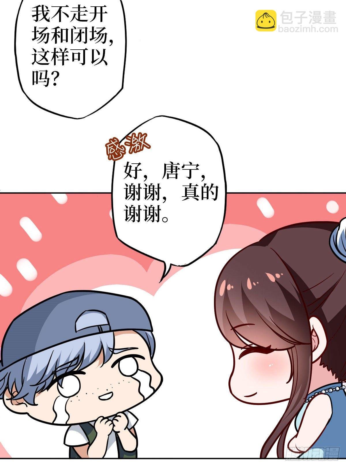第七十五话 开场秀被抢