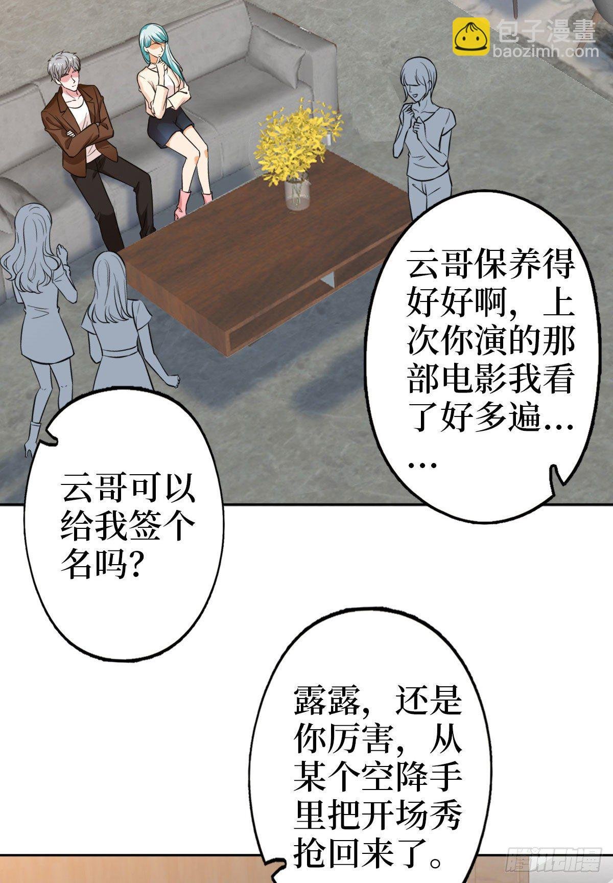 第七十五话 开场秀被抢