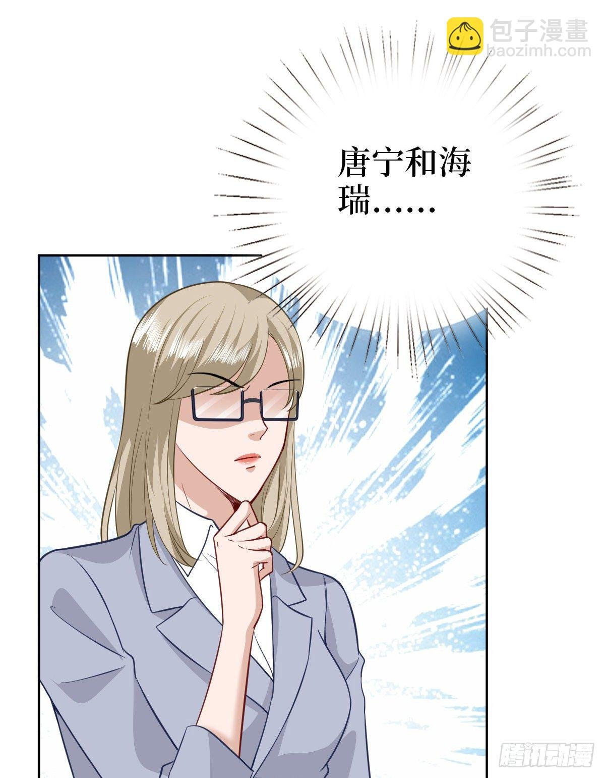 第七十六话 “小唐宁”蓝羽