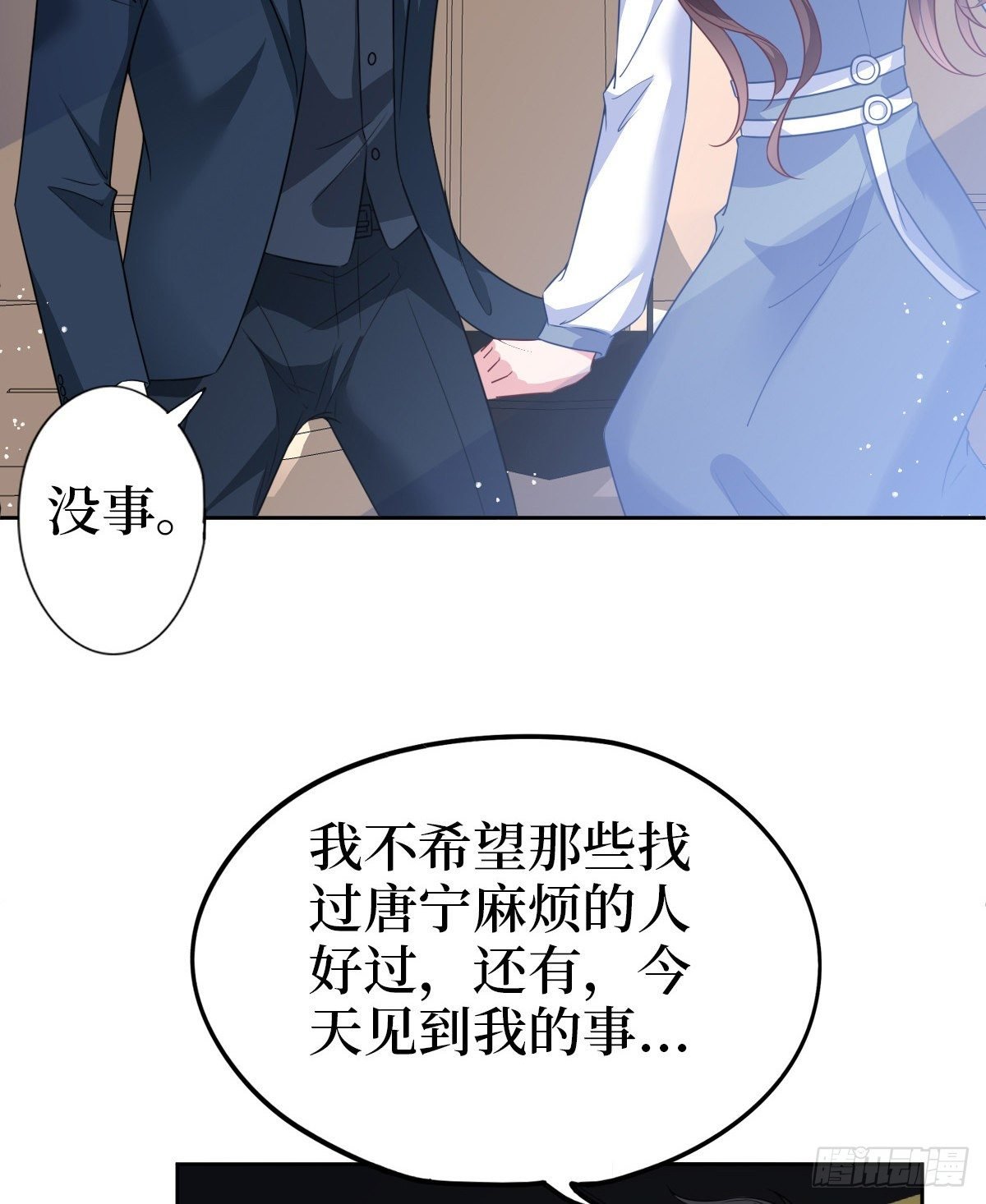 第七十六话 “小唐宁”蓝羽