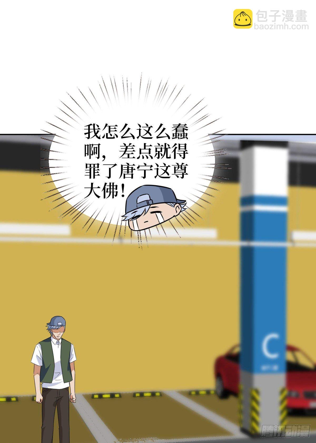 第七十六话 “小唐宁”蓝羽